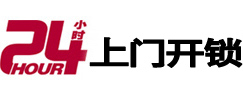 海伦市极速锁行 - 海伦极速开锁行